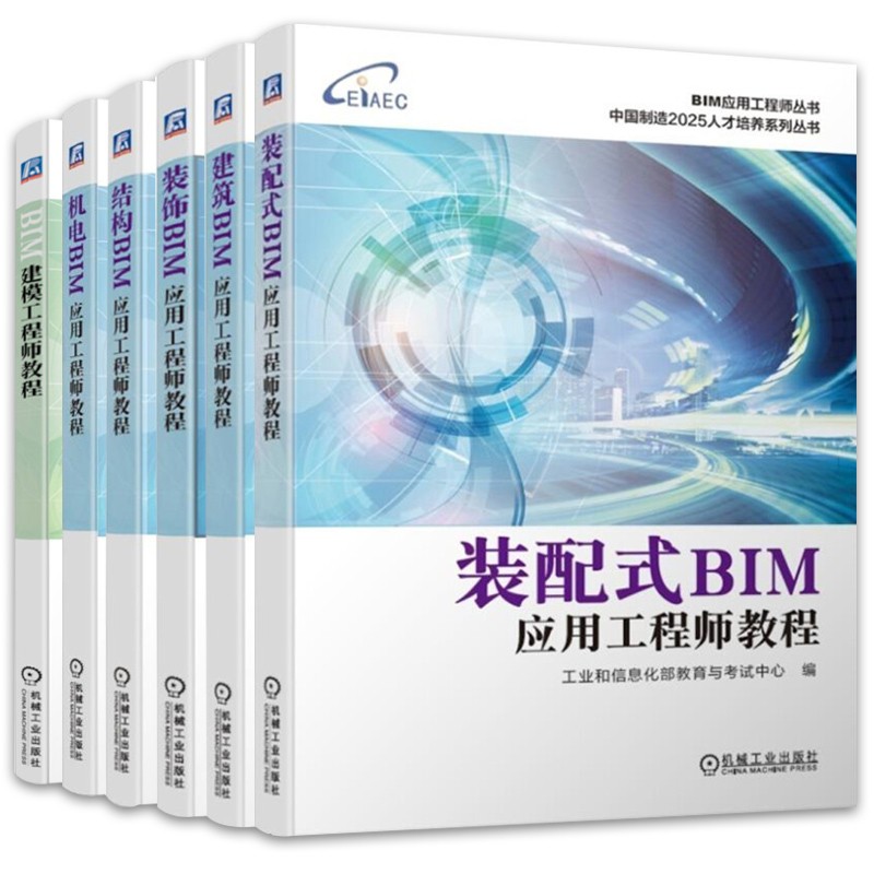 結構工程師還是bim工程師6,結構工程bim和工程管理blm哪個好  第1張