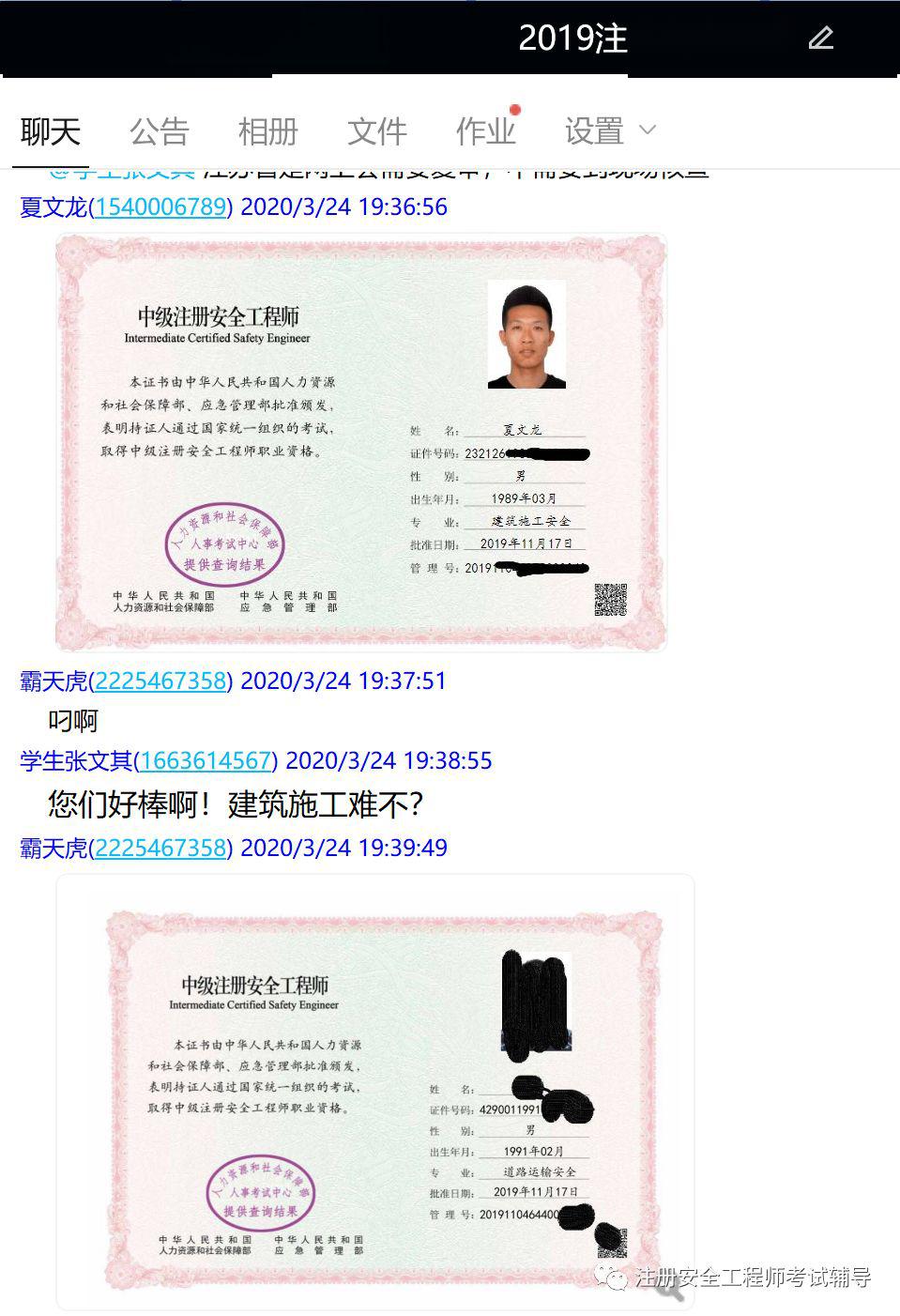 注冊(cè)安全工程師面試問題有哪些注冊(cè)安全工程師面試  第1張