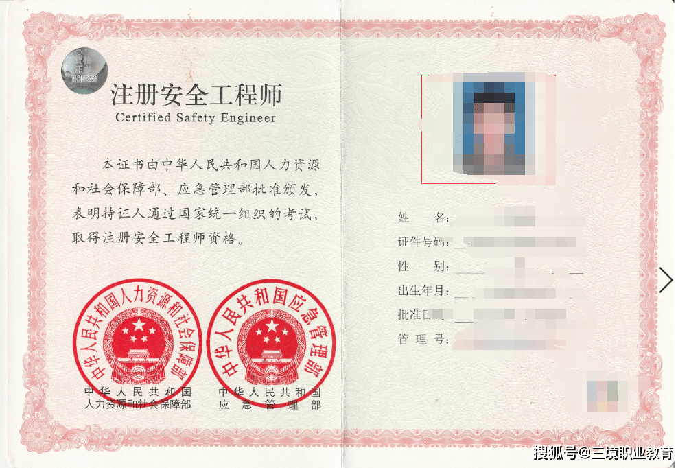 注冊(cè)安全工程師面試問題有哪些注冊(cè)安全工程師面試  第2張