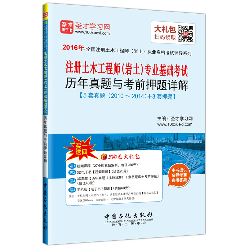 巖土工程師教材哪個出版社為準巖土工程師基礎教材電子版  第2張