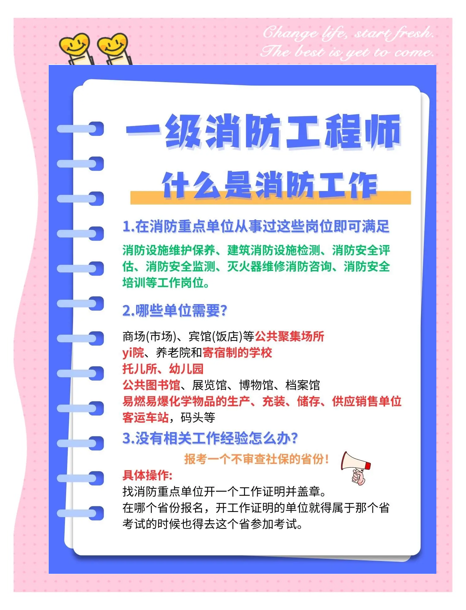 一級消防工程師十大培訓(xùn)機(jī)構(gòu),一級消防工程師培訓(xùn)多少錢  第1張