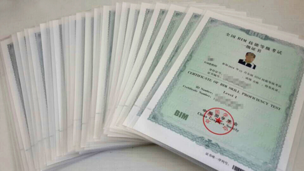 全國bim工程師一考兩證bim工程師證書一級和二級哪個(gè)高  第2張