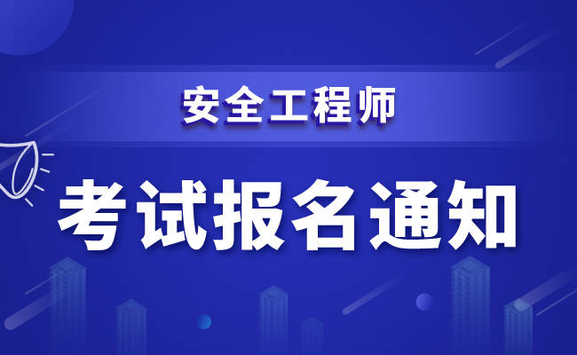注冊(cè)安全工程師考試寶典注冊(cè)安全工程師考試吧  第2張