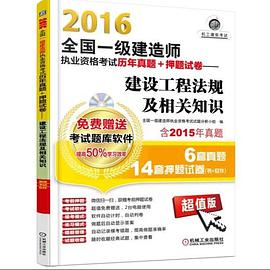 一級(jí)建造師建筑真題下載,一級(jí)建造師建筑考試真題  第1張