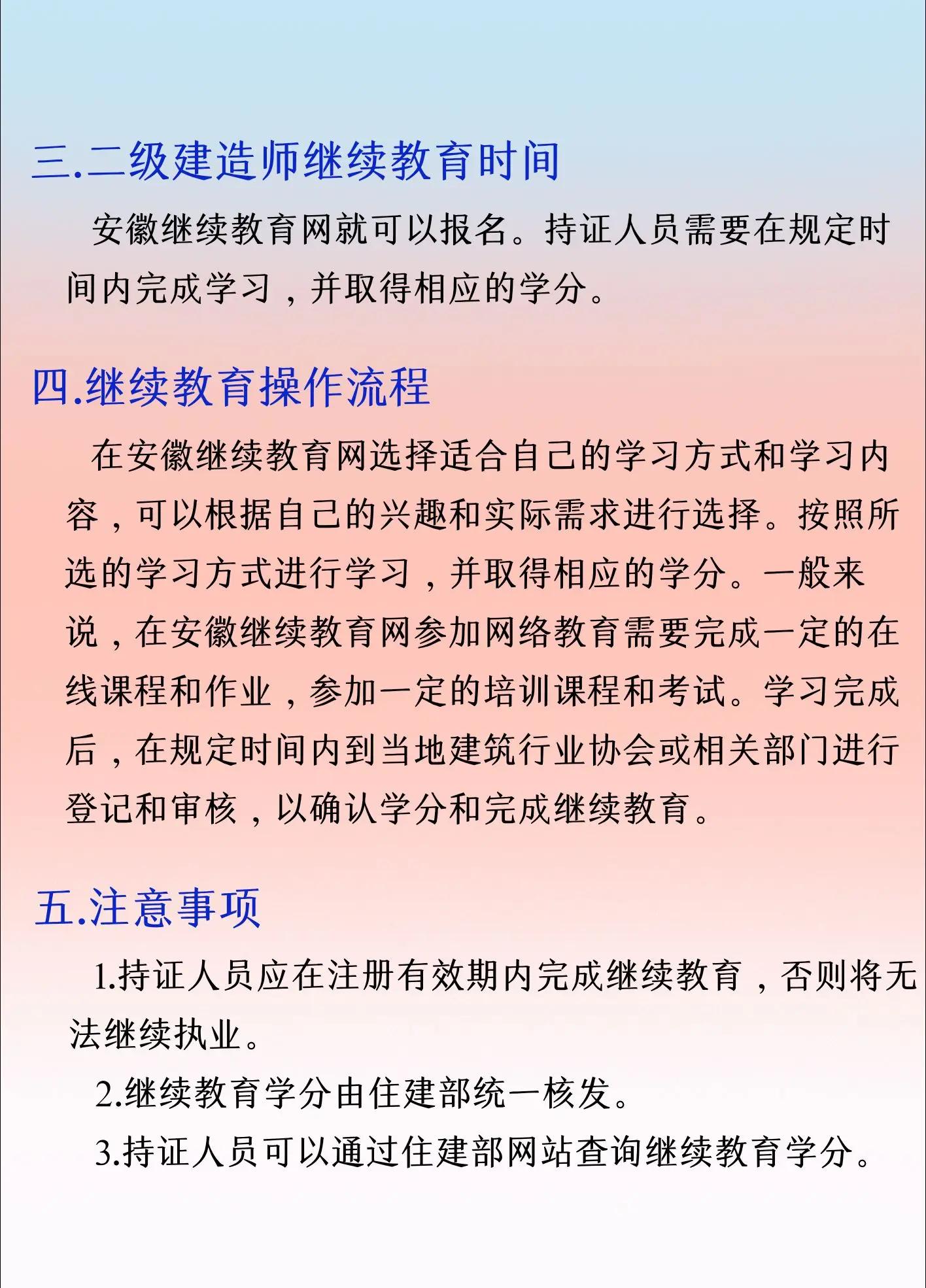 結構工程師幾年繼續(xù)教育注冊結構工程師繼續(xù)教育學時要求  第1張