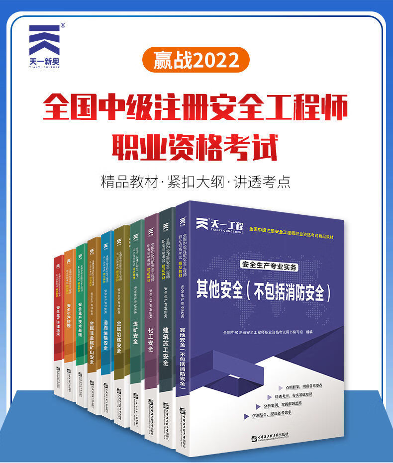 注冊安全工程師往年真題注冊安全工程師真題及解析2021  第1張