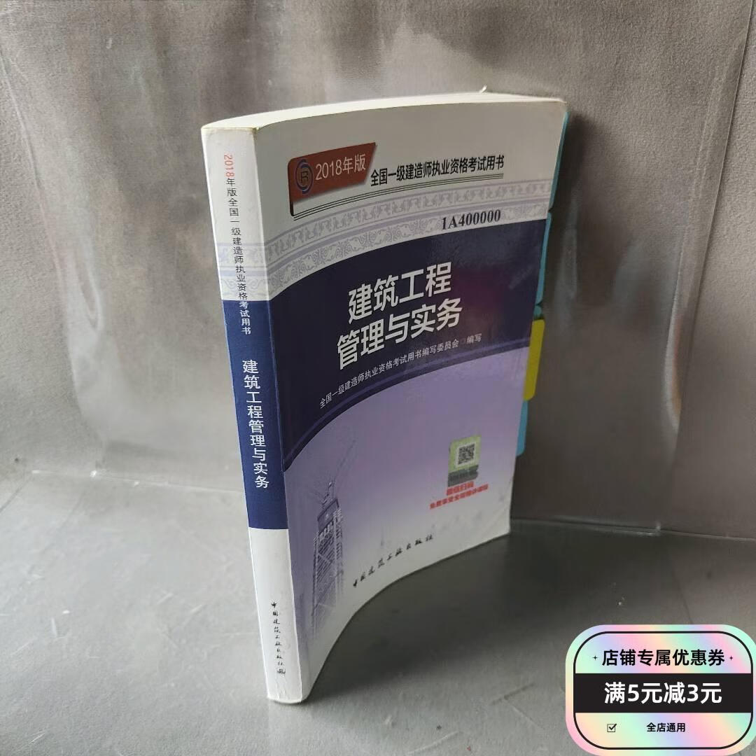 建筑工程一級(jí)建造師建筑工程一級(jí)建造師證件圖片  第1張