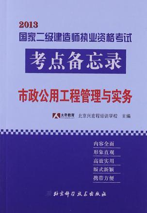 二級(jí)建造師看什么書,二級(jí)建造師看那些書  第1張