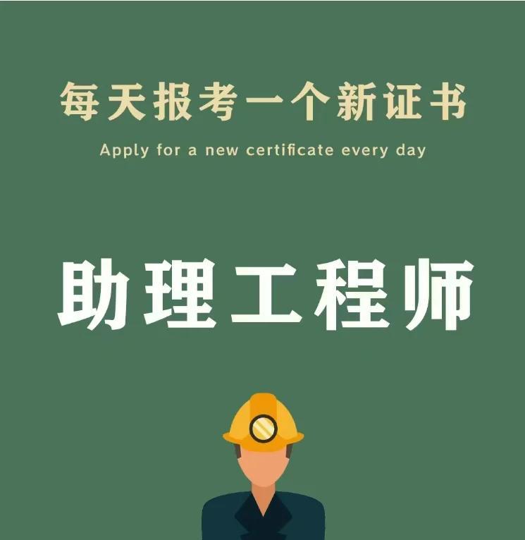 結構工程師助理結構工程師助理干嘛的  第2張