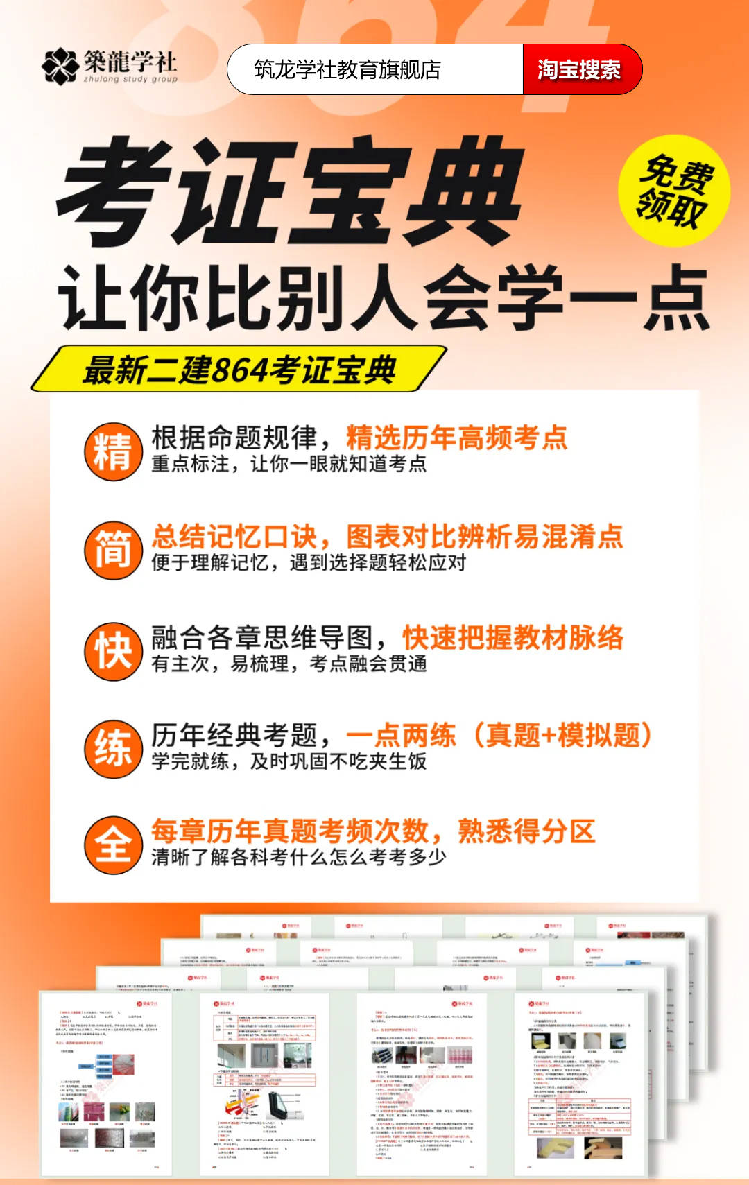 二級建造師各科通過率的簡單介紹  第1張