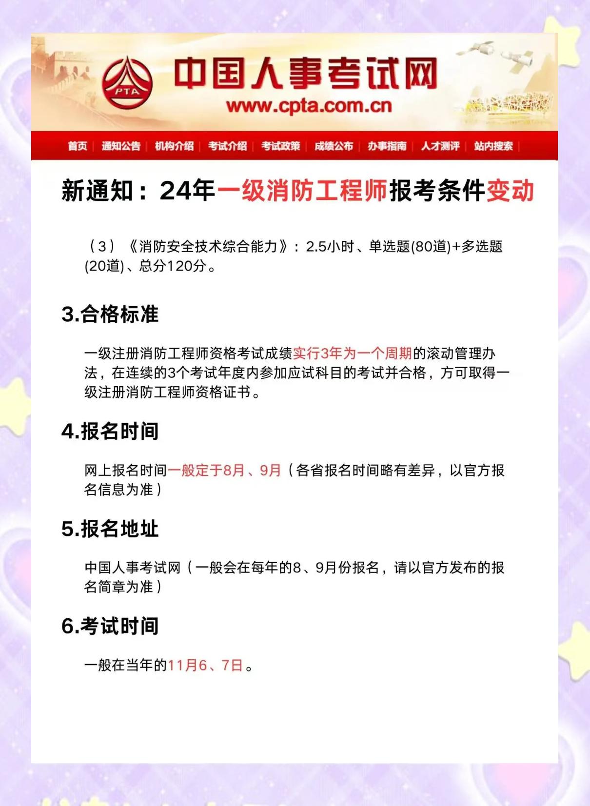 一級(jí)消防工程師考試合格,一級(jí)消防工程師考試合格率是多少  第1張