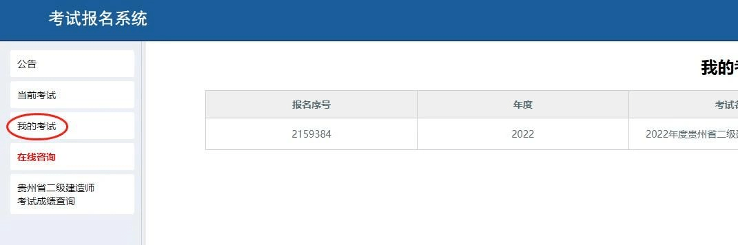 陜西二級(jí)建造師成績(jī)查詢陜西2021年二級(jí)建造師成績(jī)查詢  第2張
