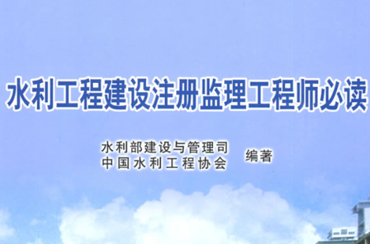 水電監(jiān)理工程師證書,水電監(jiān)理工程師證書樣本  第1張