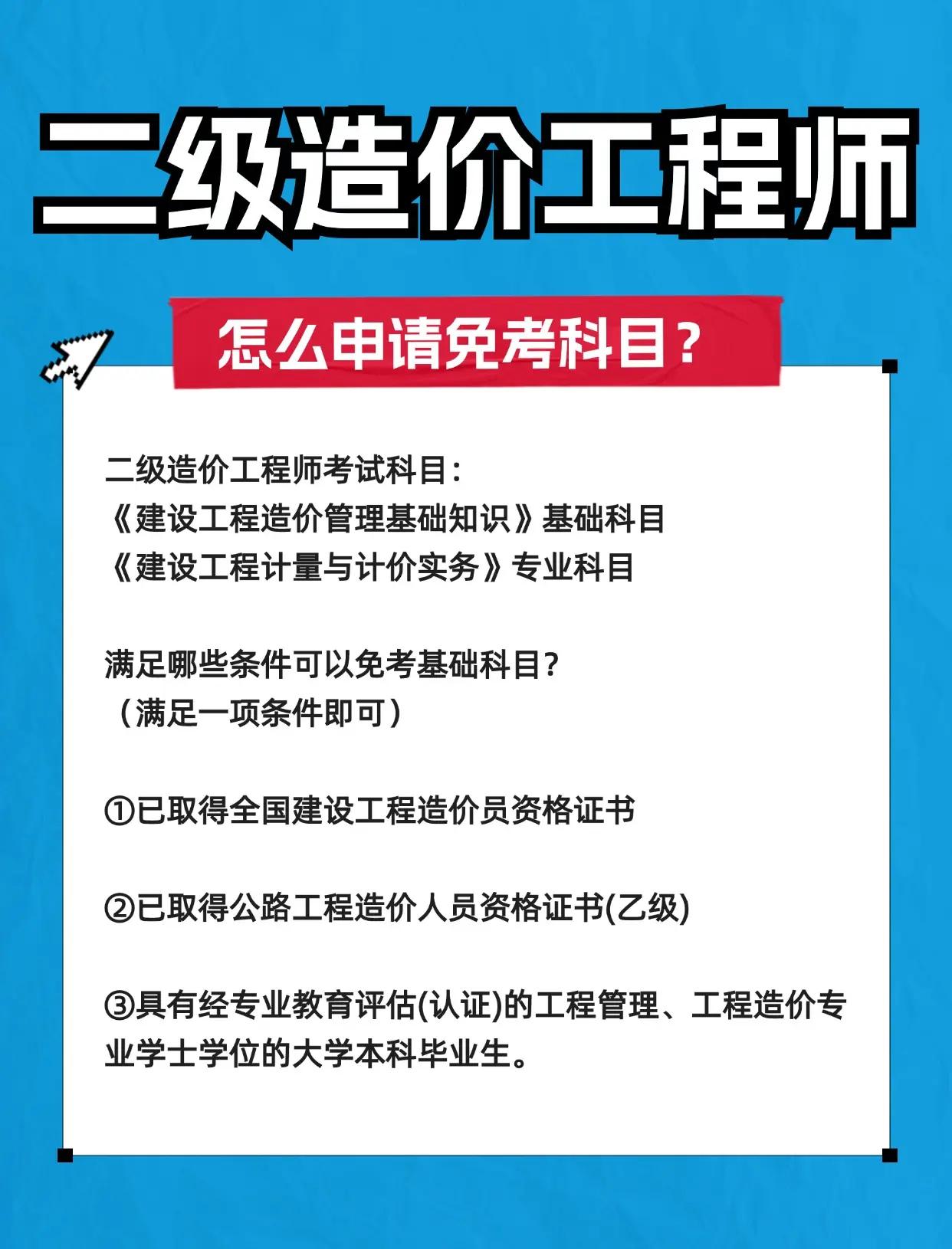 邵陽地區造價工程師邵陽工程造價擇優推薦  第2張