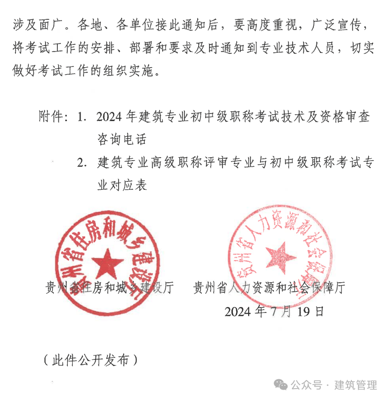 結(jié)構(gòu)助理工程師之后助理結(jié)構(gòu)工程師怎么評(píng)定  第2張