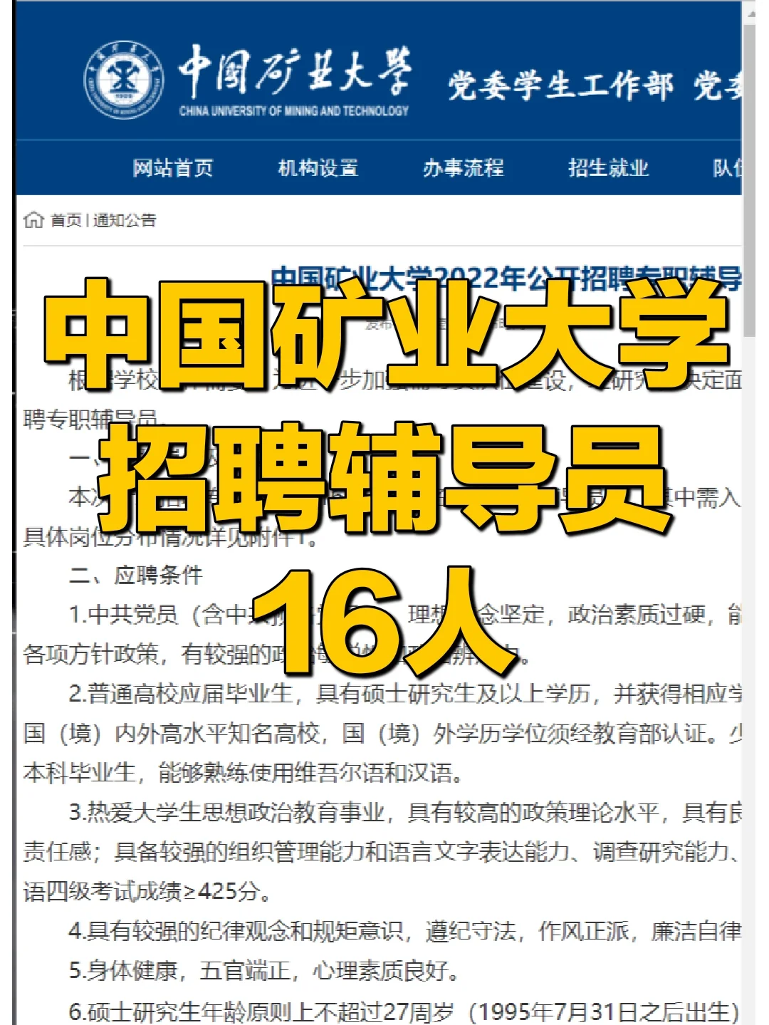 徐州安全員招聘信息查詢(xún),徐州安全工程師招聘  第1張