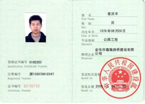 四川一級(jí)建造師準(zhǔn)考證,四川一級(jí)建造師準(zhǔn)考證打印時(shí)間9月2日上午9點(diǎn)  第1張