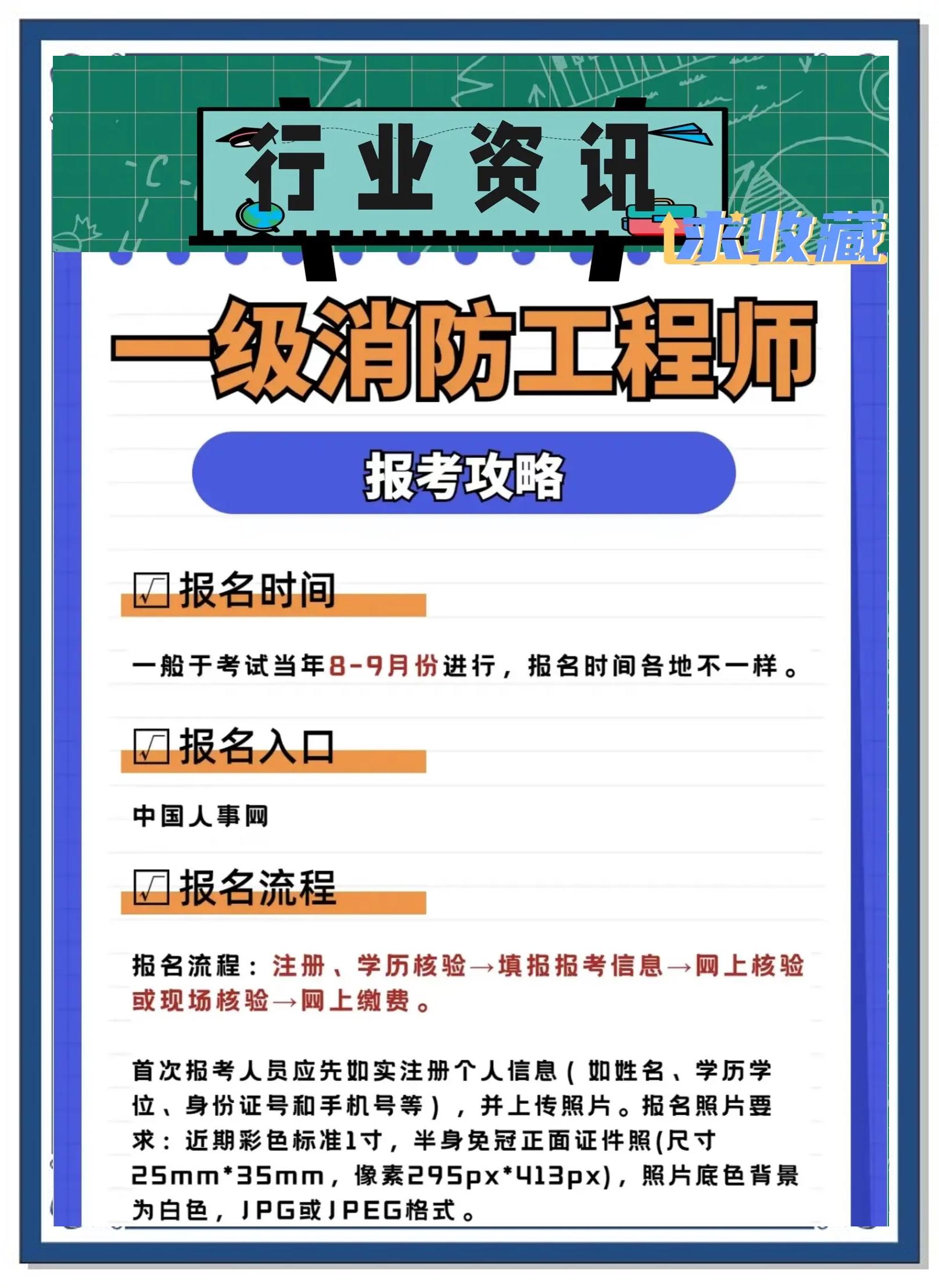 消防工程師網(wǎng)校視頻消防工程師免費(fèi)課  第1張