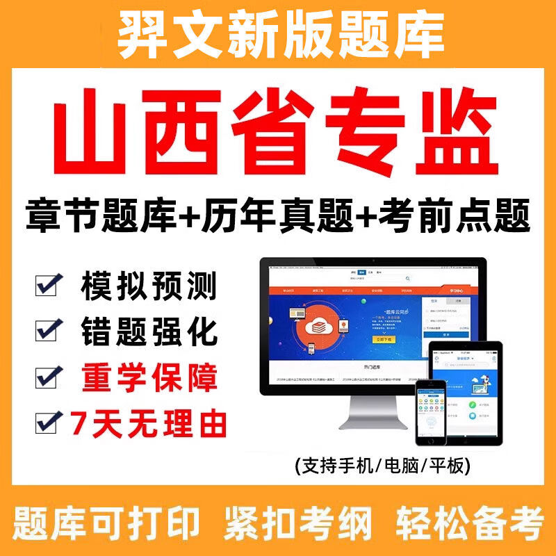 山西省級(jí)監(jiān)理工程師,山西省監(jiān)理工程師成績(jī)查詢(xún)  第1張