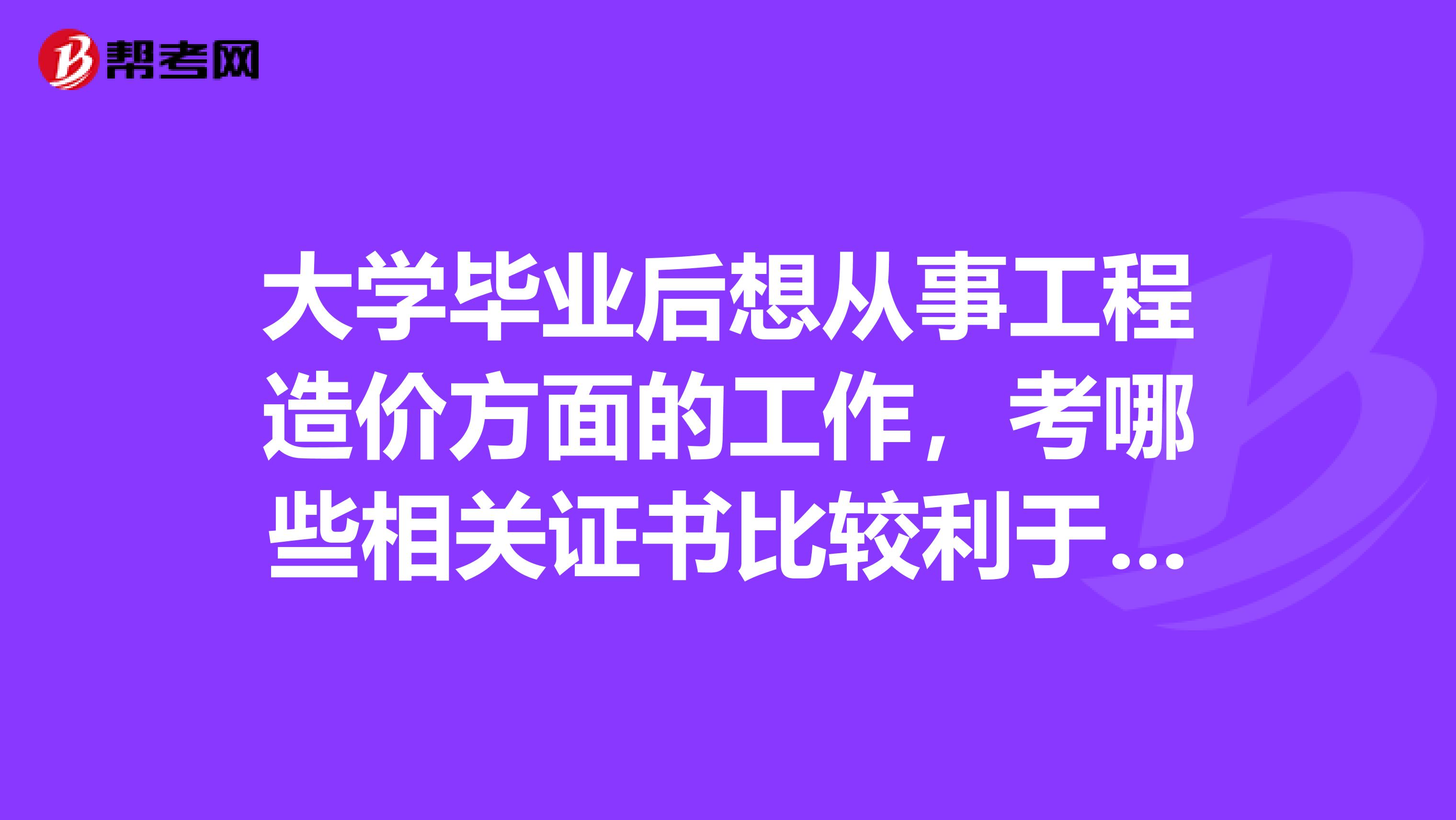 結(jié)構(gòu)工程師找工作太難了吧結(jié)構(gòu)工程師找工作太難了  第1張