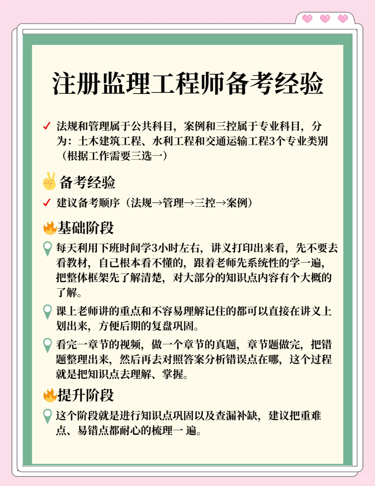 注冊(cè)監(jiān)理工程師有什么專業(yè)注冊(cè)監(jiān)理工程師什么專業(yè)能報(bào)名  第1張