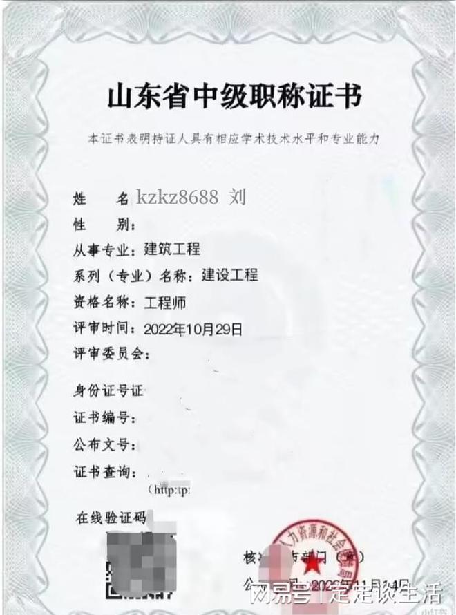 bim高級工程師證書價(jià)值,bim高級工程師證書的用途  第1張