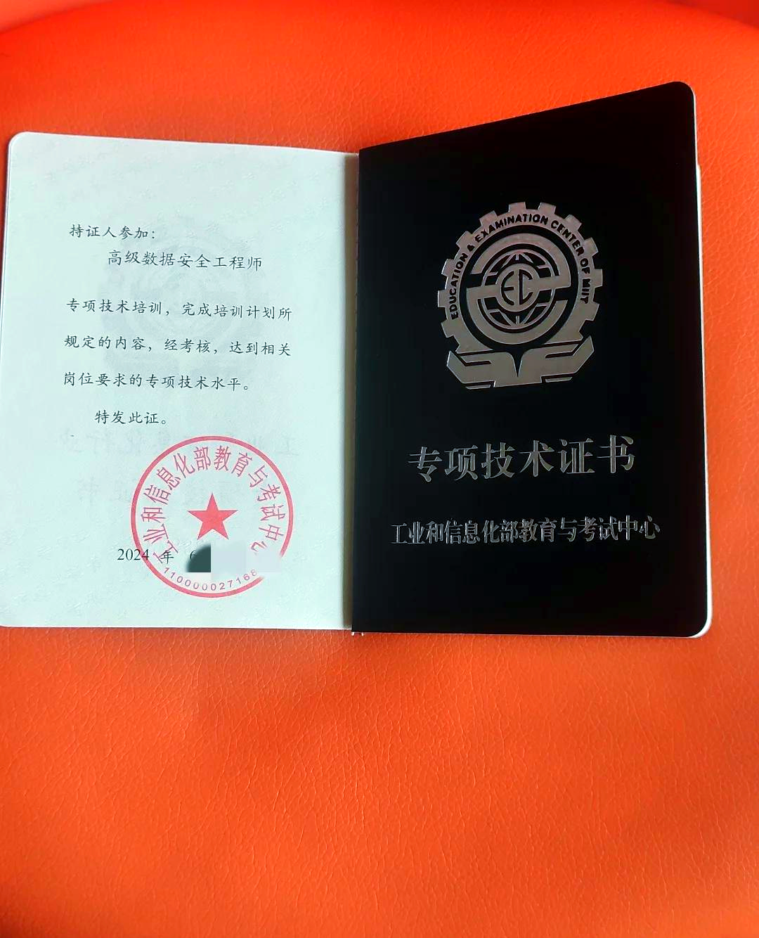 應(yīng)用安全工程師應(yīng)用安全工程師跟后端有關(guān)系嗎  第2張