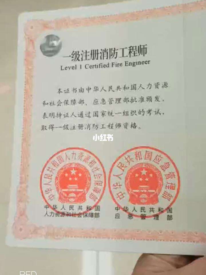一級(jí)注冊消防工程師好考嗎應(yīng)該怎么學(xué),一級(jí)注冊消防工程師好考么  第2張