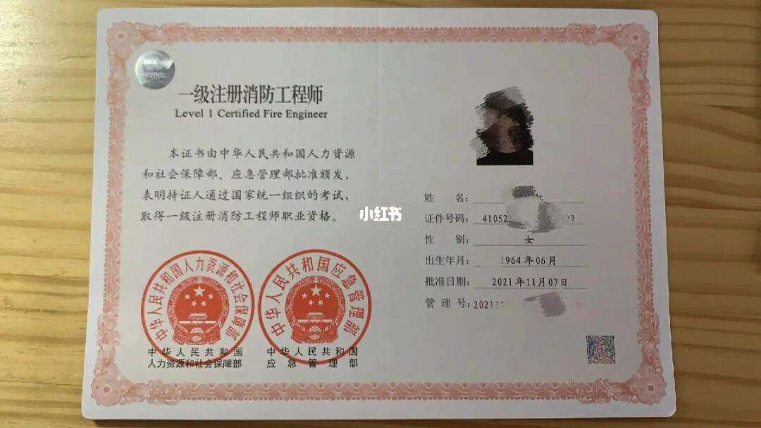 一級(jí)注冊消防工程師好考嗎應(yīng)該怎么學(xué),一級(jí)注冊消防工程師好考么  第1張