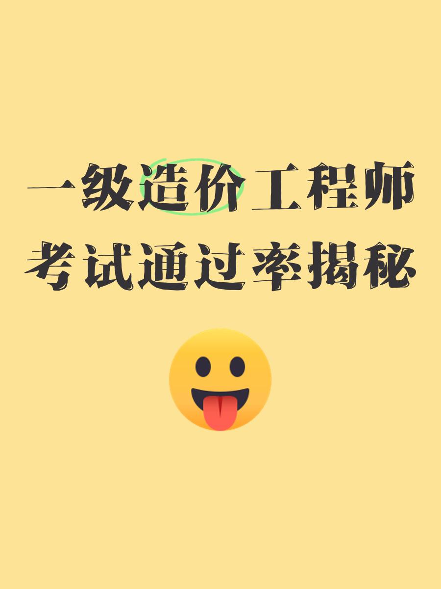 一級造價工程師2019年合格標準一級造價工程師2019年改革  第2張