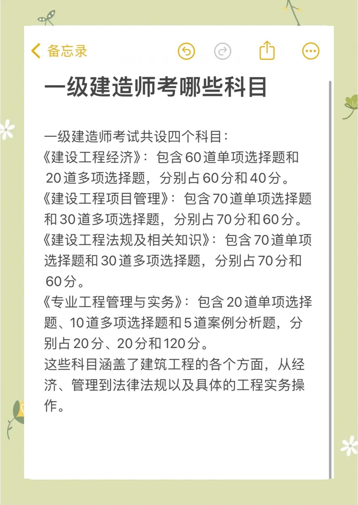 水利一級(jí)建造師考試內(nèi)容水利一級(jí)建造師考試時(shí)間  第1張