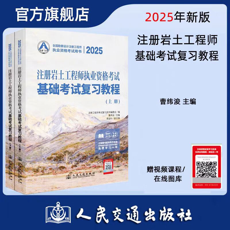 注冊巖土工程師基礎(chǔ)好考嗎注冊巖土工程師基礎(chǔ)考試科目有哪些  第1張