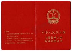 安徽二級(jí)消防工程師證書領(lǐng)取2020安徽二級(jí)消防工程師報(bào)考條件  第2張