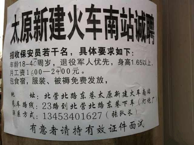 太原監理工程師招聘太原監理工資一般多少  第2張