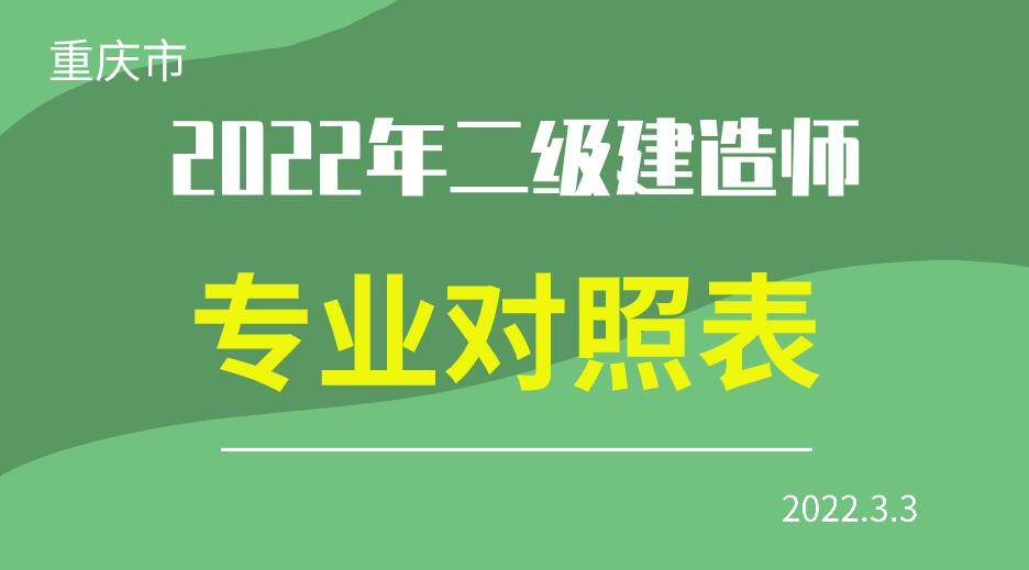 二級(jí)建造師需要報(bào)班嗎,二級(jí)建造師用報(bào)班嗎  第1張