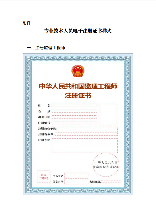 一級注冊結(jié)構(gòu)工程師在哪里查詢,國家注冊一級結(jié)構(gòu)工程師查詢  第1張