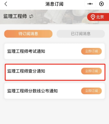 上海監(jiān)理工程師合格公示,上海監(jiān)理工程師查詢  第2張