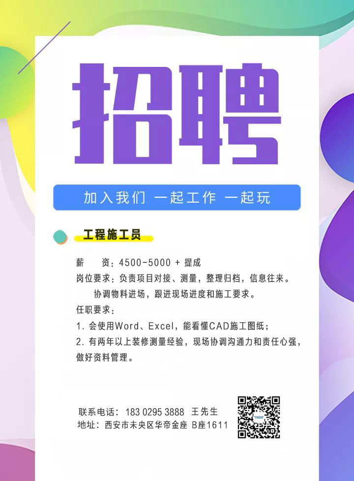 電子產品結構工程師簡歷,西安招聘電子產品結構工程師  第2張