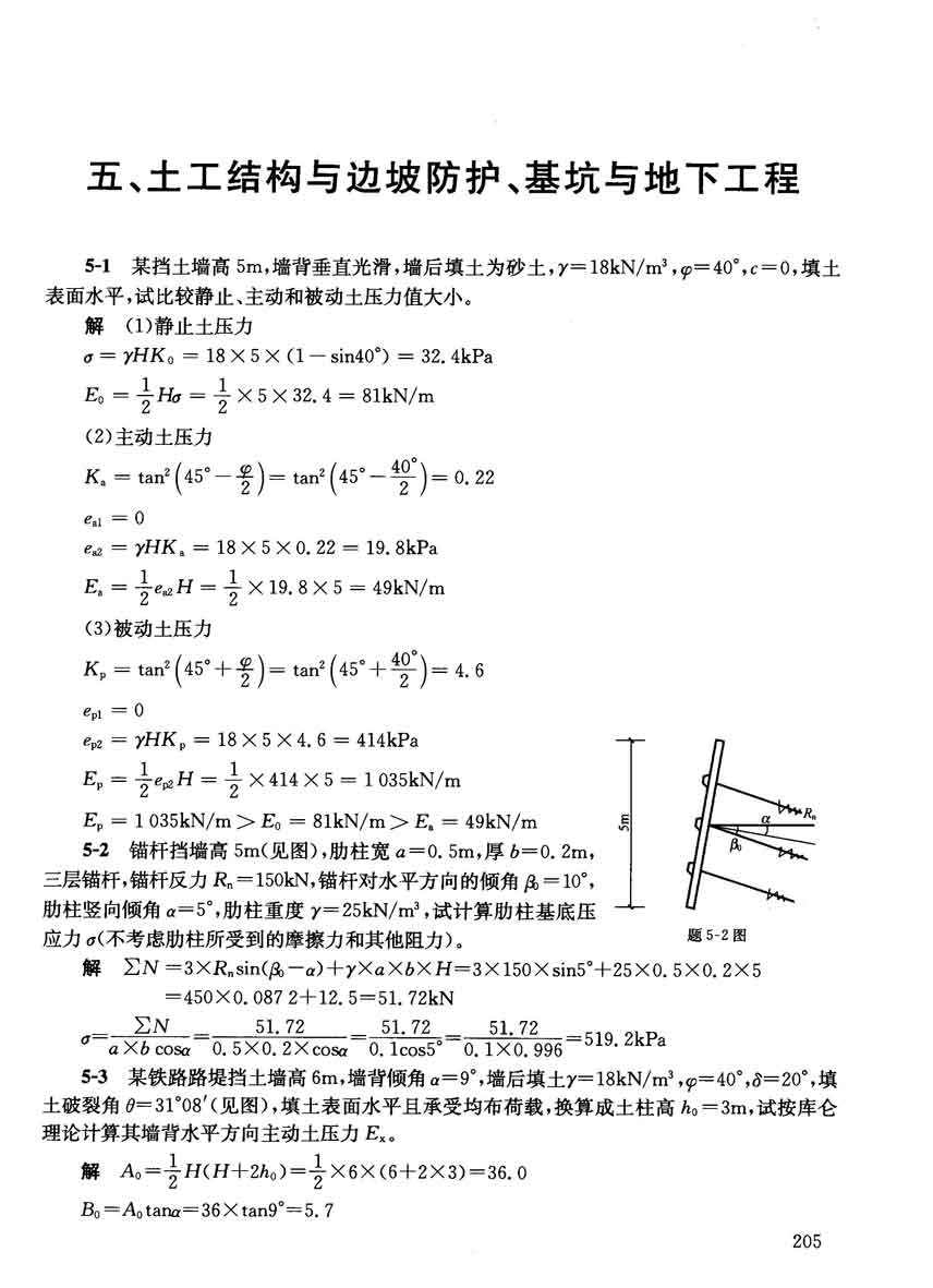 2o19注冊巖土工程師資格標準巖土工程師考試關(guān)鍵規(guī)范  第1張