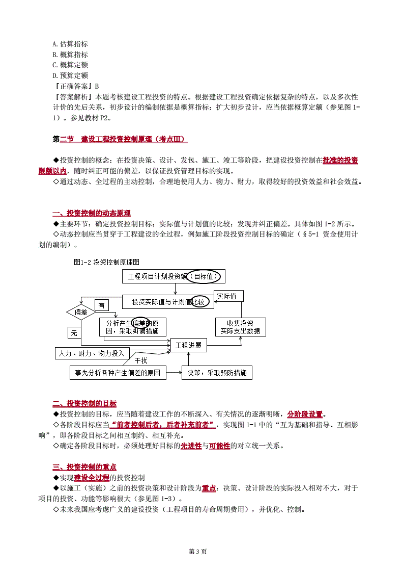 監(jiān)理工程師證書內(nèi)容  第2張