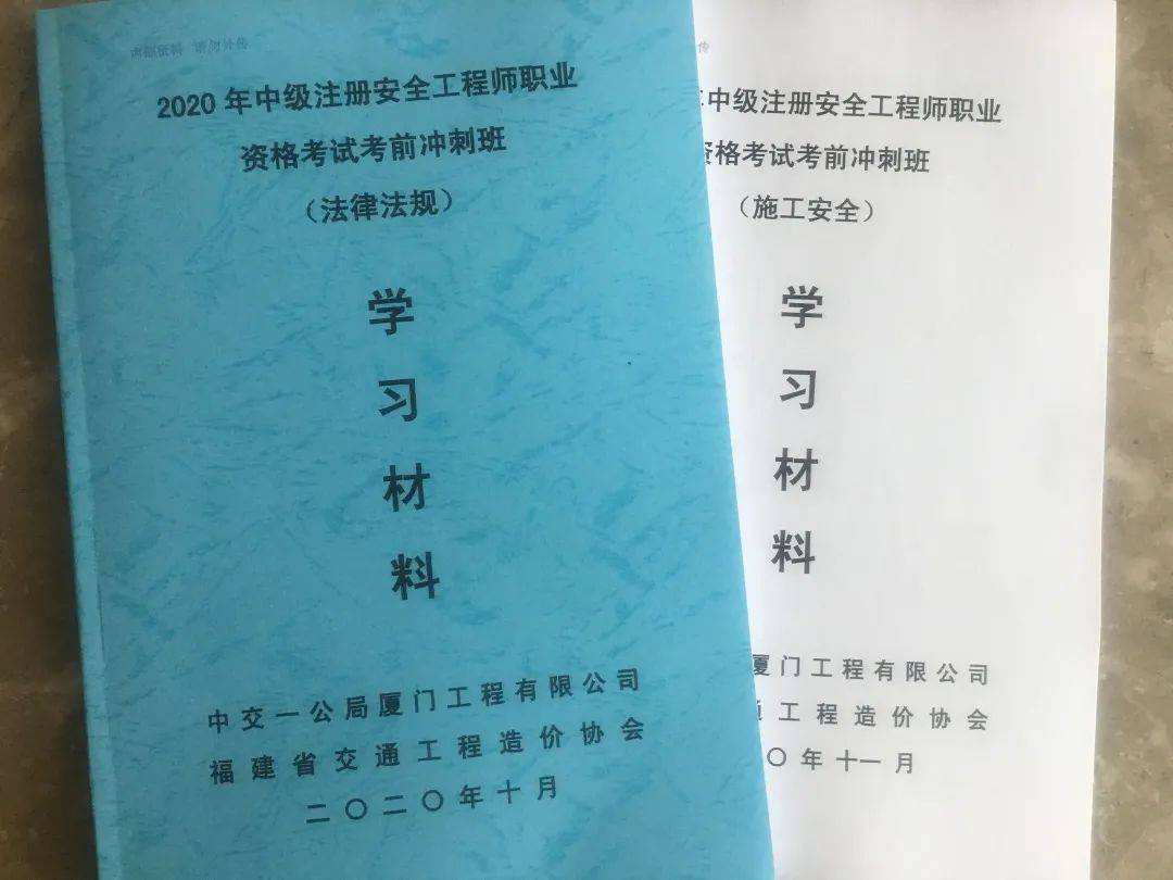 注冊安全工程師考試注冊官網(wǎng)，注冊安全工程師考試征集  第1張
