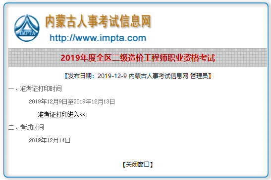 包含江西省造價工程師入學(xué)證書的參賽作品  第2張