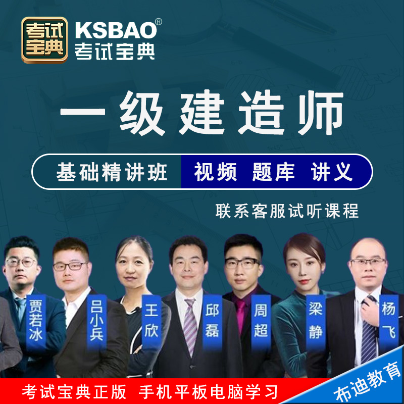 2020一建機電教材百度網(wǎng)盤一級建造師機電培訓(xùn)視頻  第1張