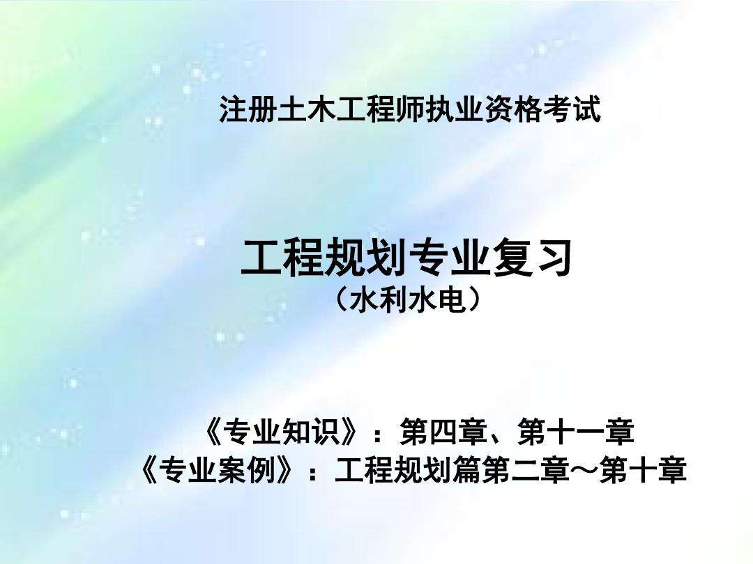 2020年注冊(cè)巖土延續(xù)注冊(cè)注冊(cè)巖土工程師多少名  第1張