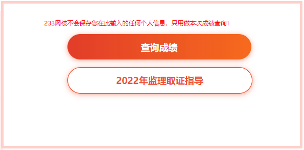 一級(jí)注冊(cè)結(jié)構(gòu)工程師成績查詢時(shí)間,結(jié)構(gòu)工程師成績查詢時(shí)間  第2張