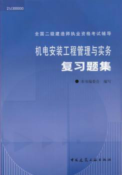 機(jī)電工程二級(jí)建造師證的簡(jiǎn)單介紹  第2張