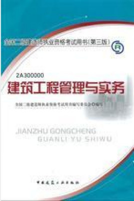 二建證一年能掛多少錢,國(guó)家二級(jí)建造師書籍  第1張