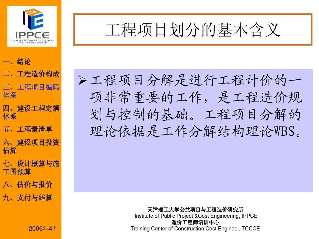 造價(jià)平均30歲年薪40萬(wàn)造價(jià)工程師是什么意思  第1張