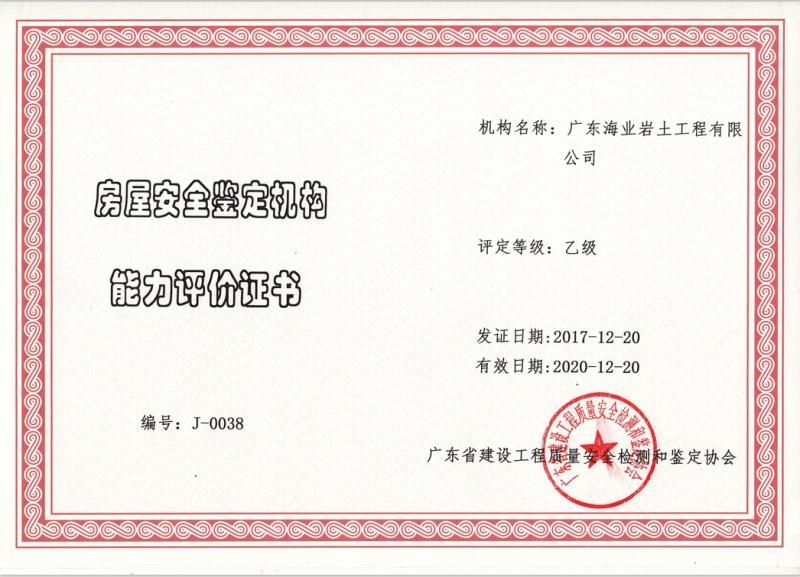 巖土工程師招聘廣州的簡(jiǎn)單介紹  第2張