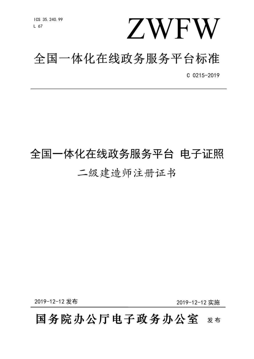 湖北二建個(gè)人登錄系統(tǒng),湖北二級(jí)建造師注冊(cè)  第2張